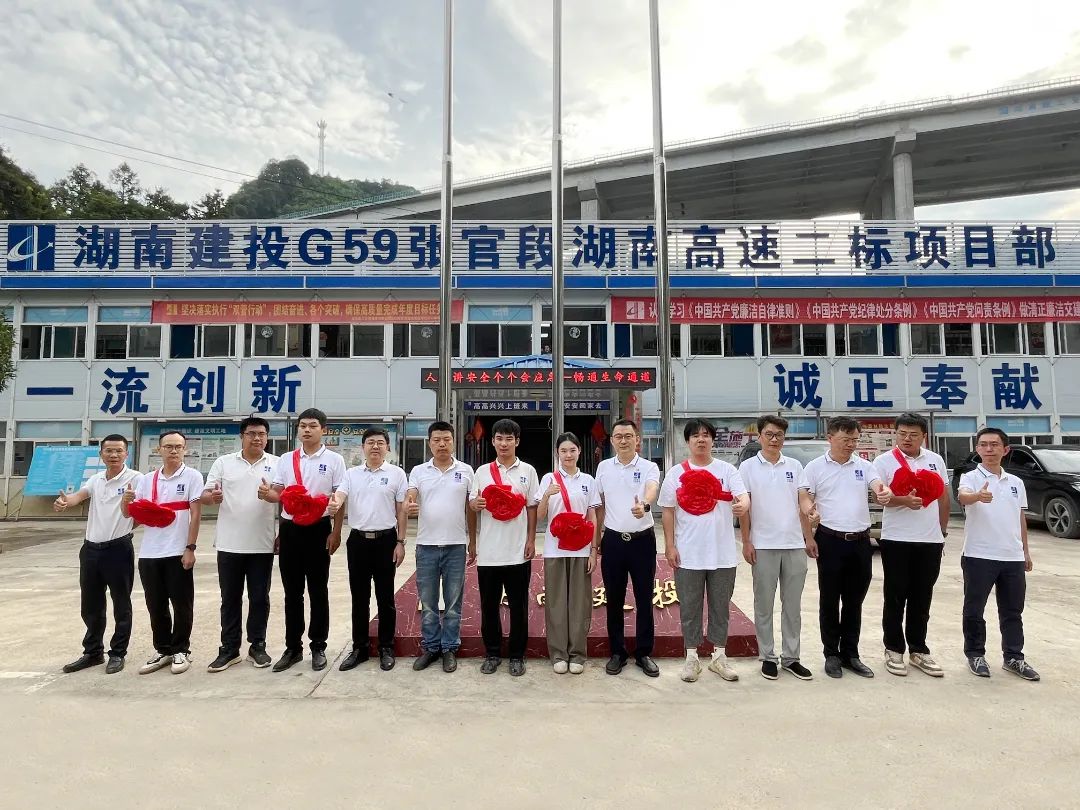 湖南建投交建公司G59張官高速二標(biāo)項(xiàng)目舉行2023年新進(jìn)大學(xué)生轉(zhuǎn)正儀式